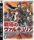 Senjou no Valkyria (Japan Import)