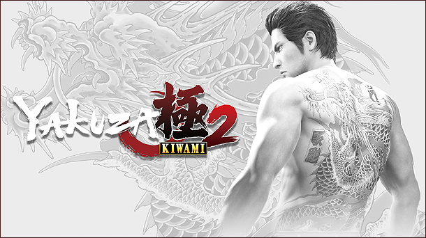 Yakuza: Kiwami 2