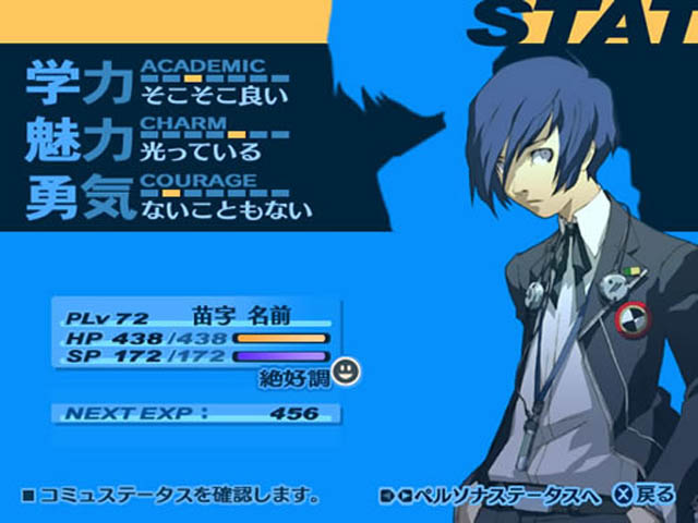 Shin Megami Tensei: Persona 3 FES