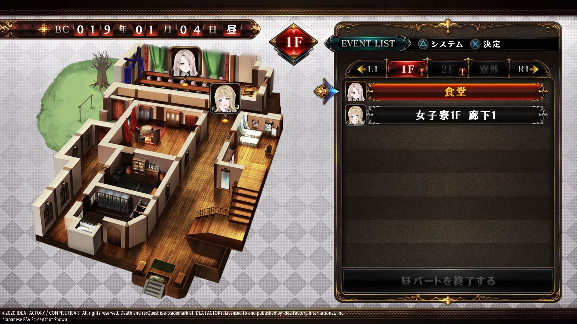 Death end re;Quest 2