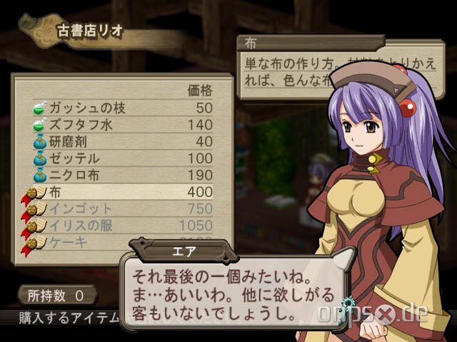Atelier Iris 3: Grand Phantasm