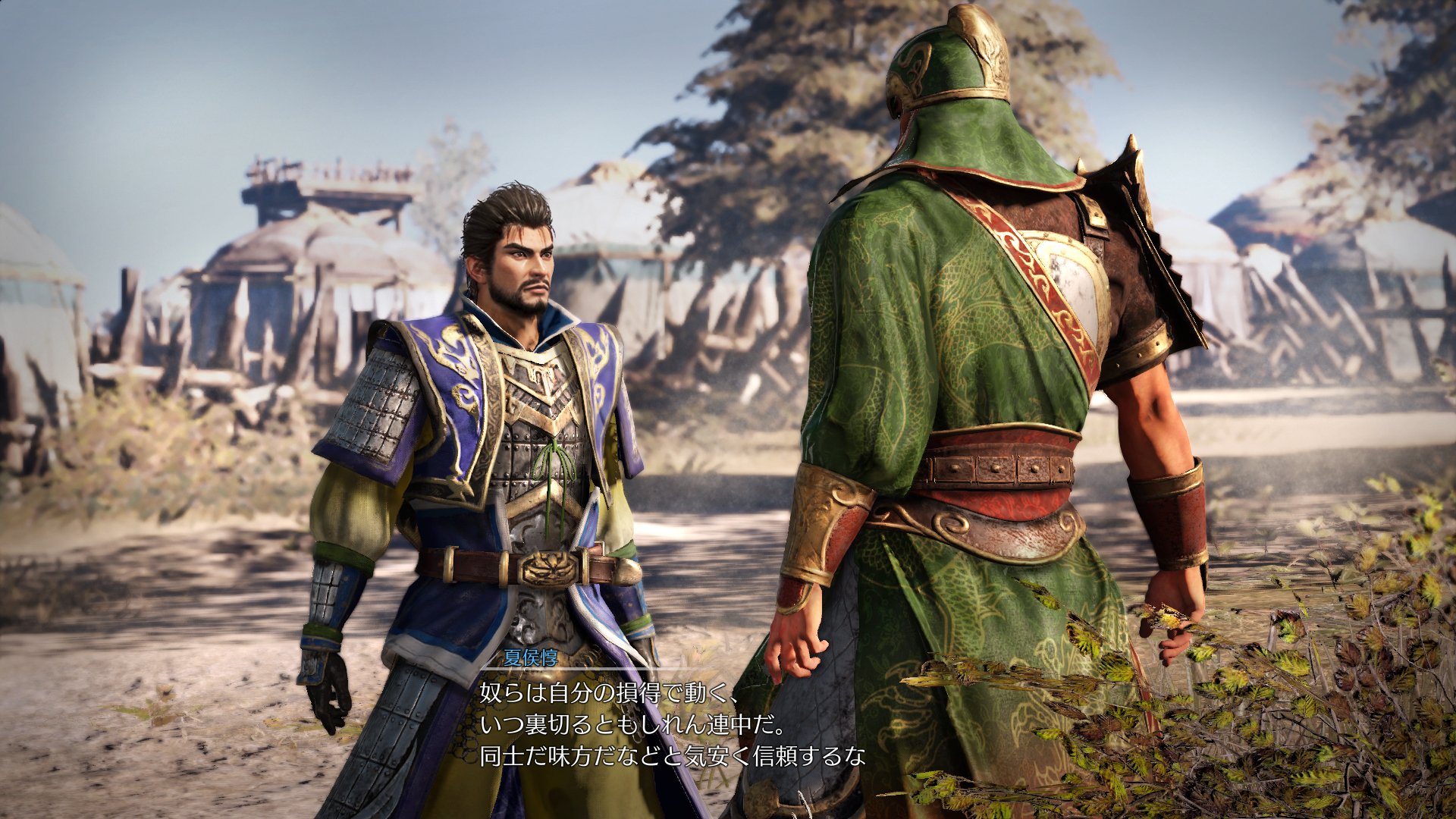 Dynasty Warriors 9 Empires