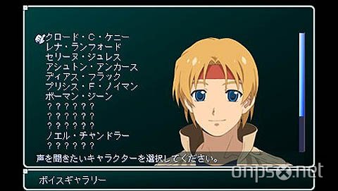 Star Ocean: Second Evolution