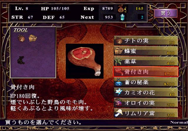 Ys: The Ark of Napishtim