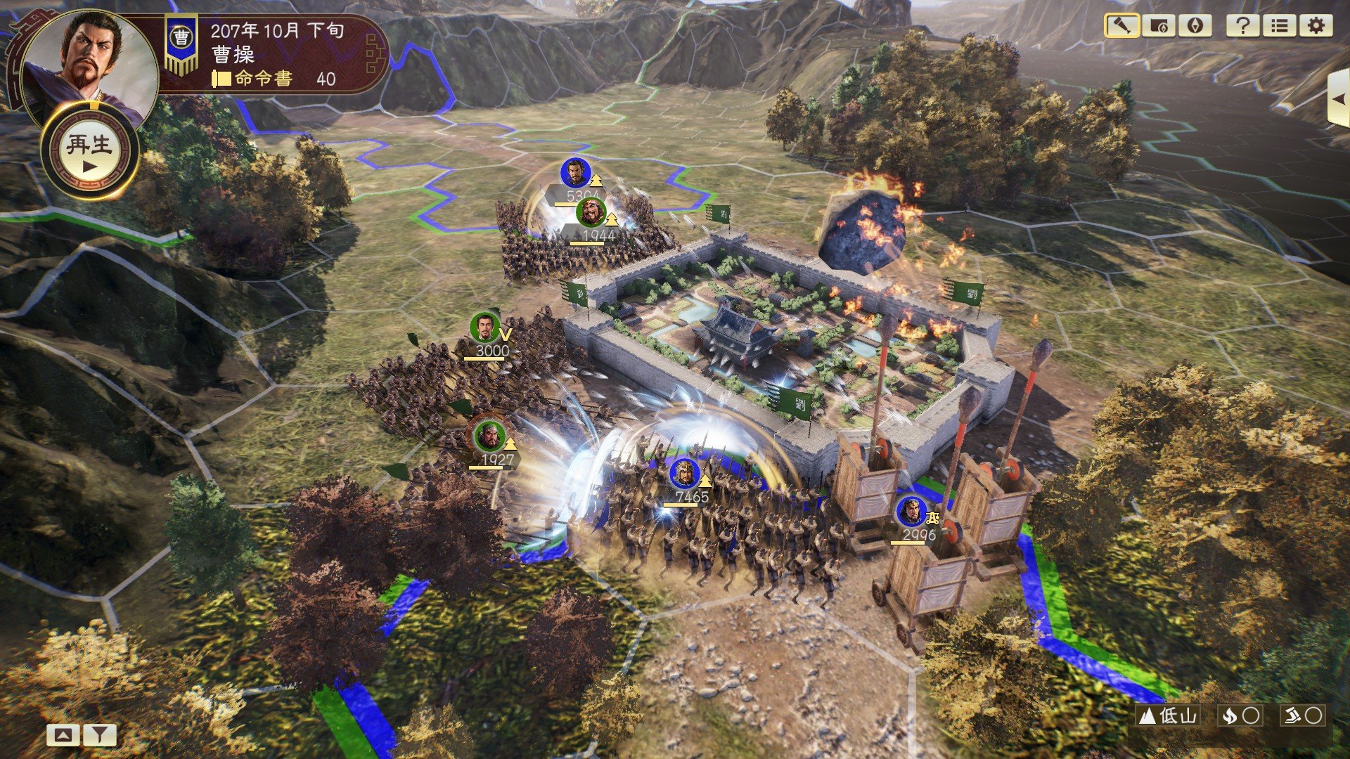 Romance of The Three Kingdoms XIV