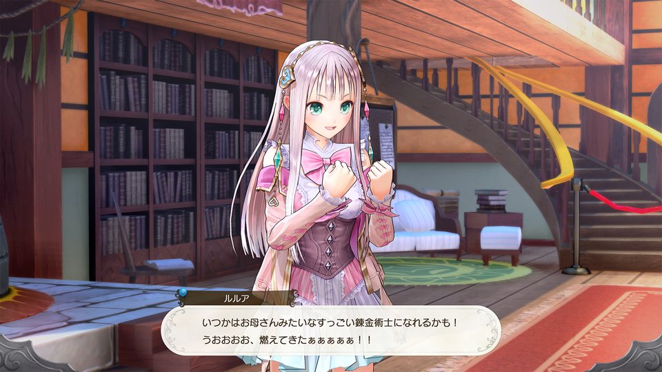 Atelier Lulua: The Scion of Arland
