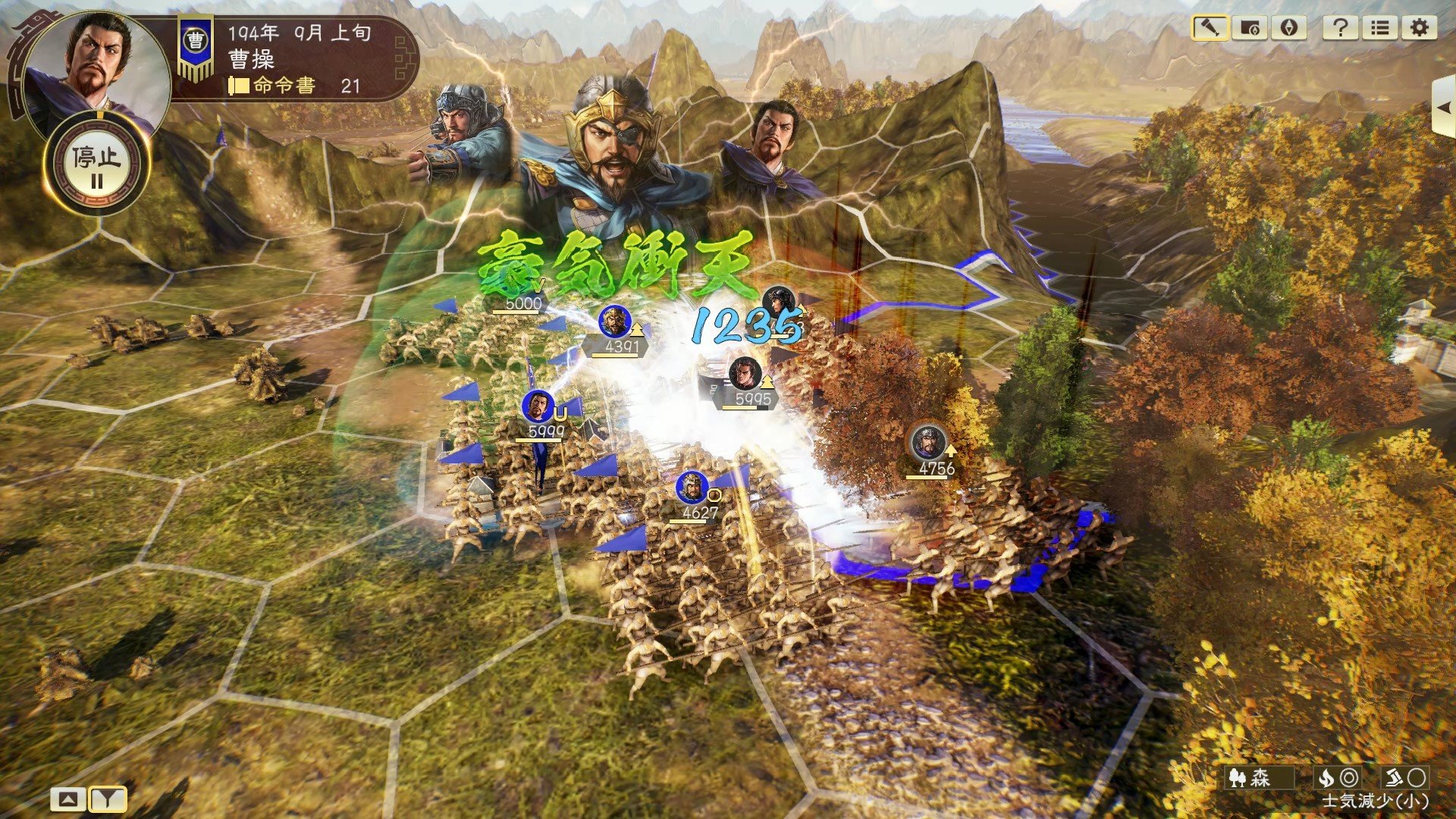 Romance of The Three Kingdoms XIV - Meistere die Strategie & Termin