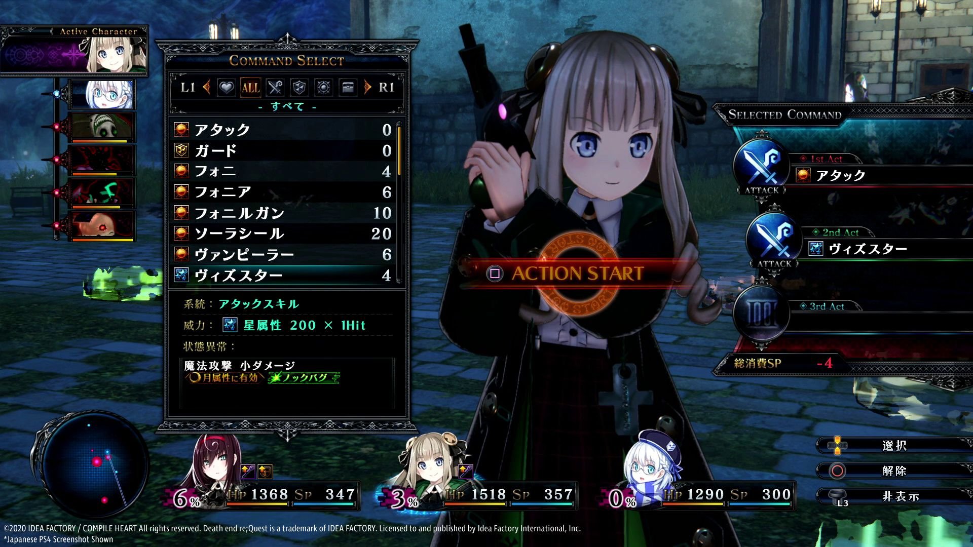 Death end re;Quest 2