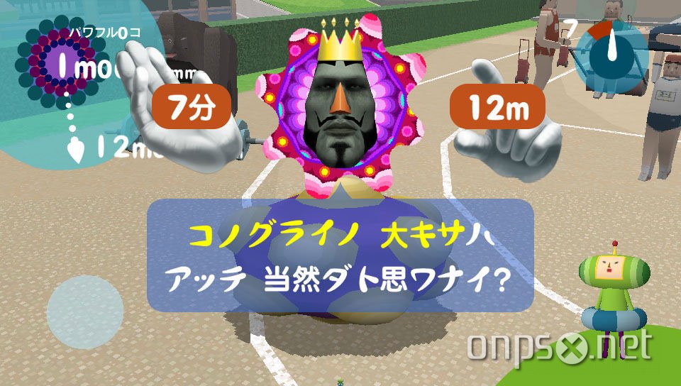 Touch my Katamari