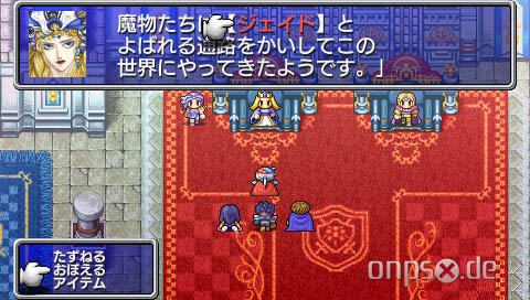 Final Fantasy II Anniversary Edition