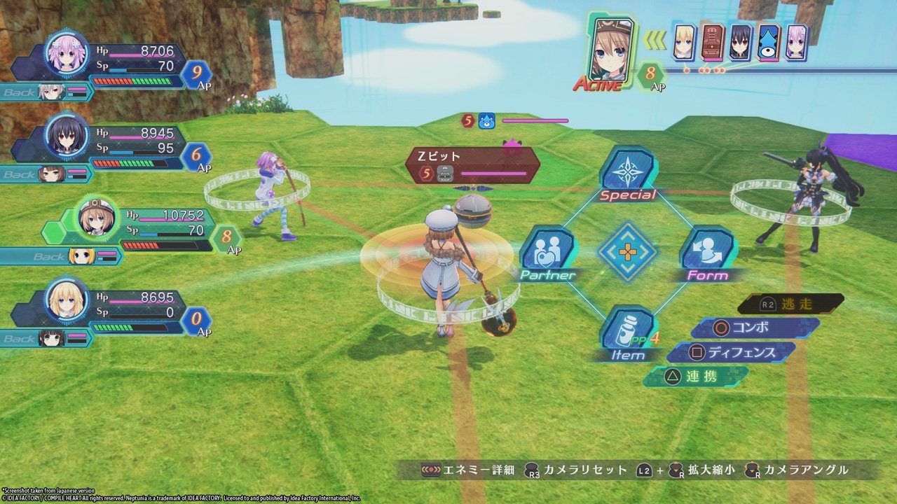 Megadimension Neptunia VIIR