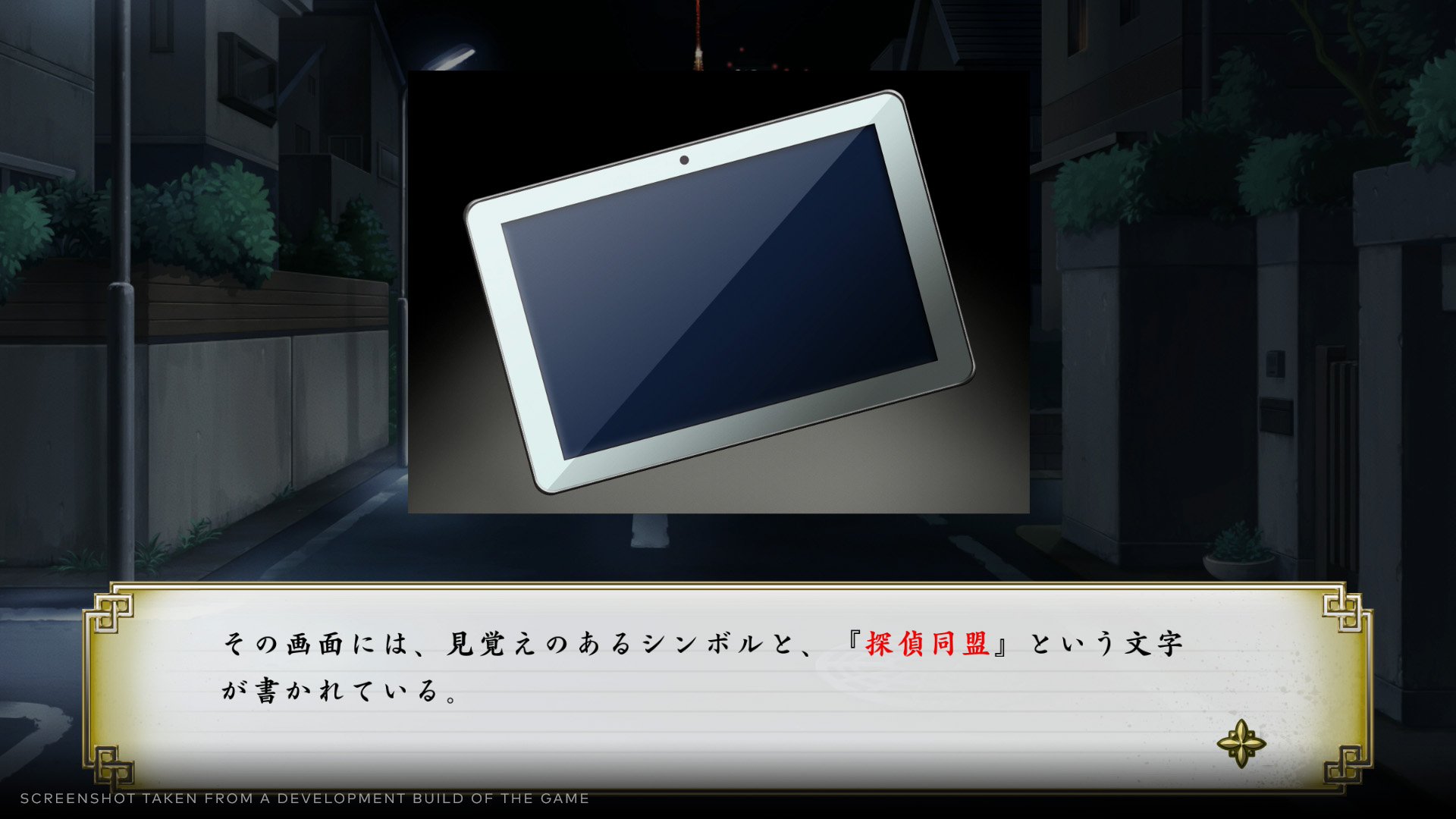 Process of Elimination