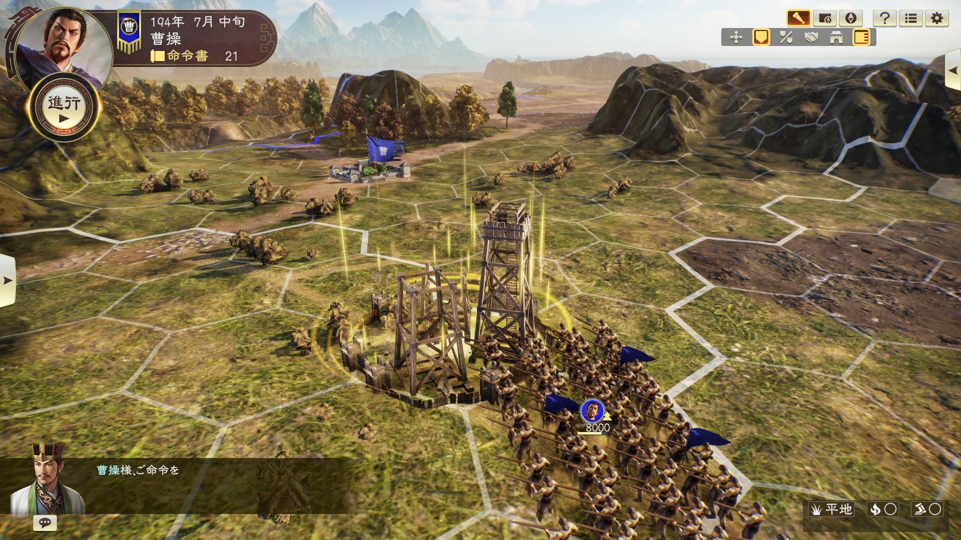 Romance of The Three Kingdoms XIV